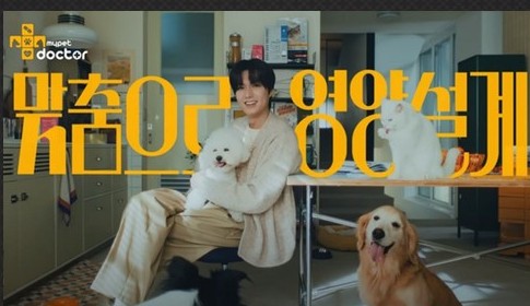 마이펫닥터 광고