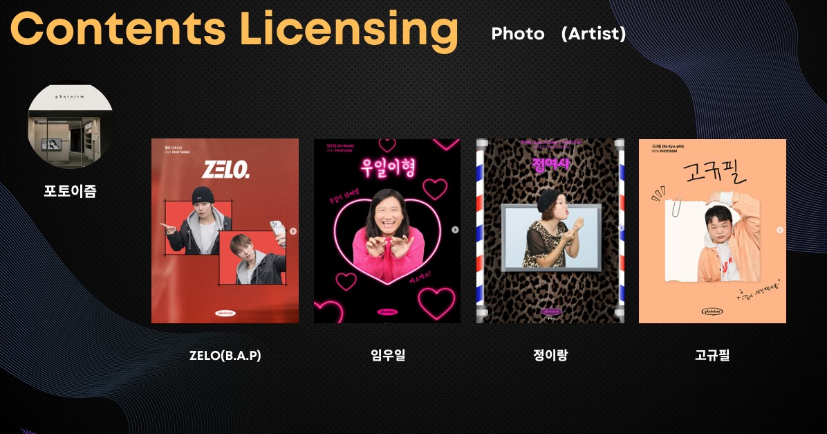 Photoism Artist